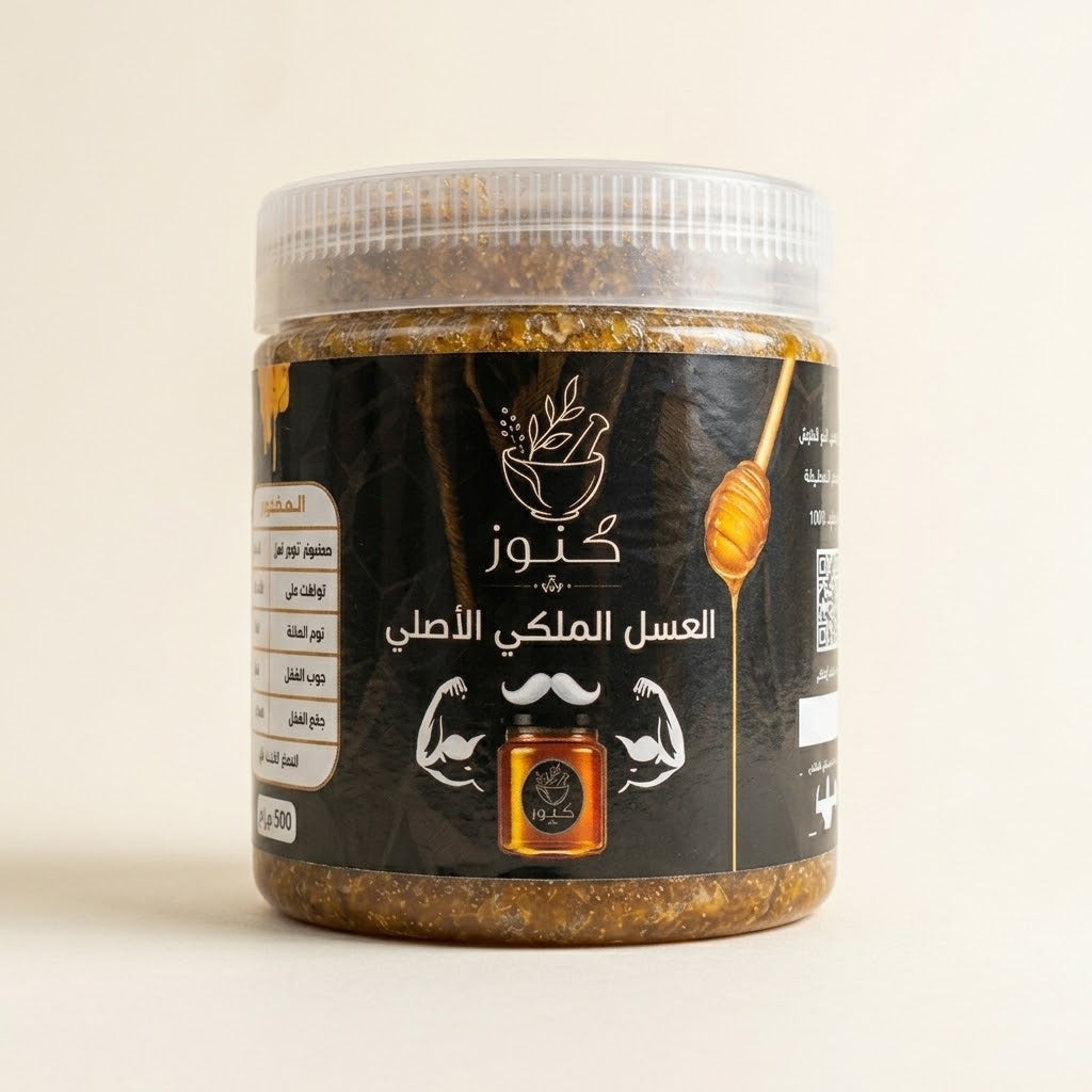 العسل الملكي الأصلي